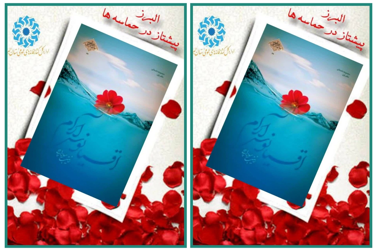 «اقیانوس آرام»؛ روایتی داستانی از زندگی شهید مدافع حرم شعبان نصیری