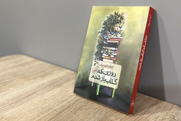 ناداستان‌ها و خاطراتی از زیست ادبی