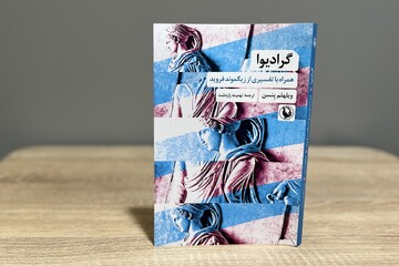 گرادیوا؛ رویا - داستانی که فروید آن را به تفصیل تحلیل کرد