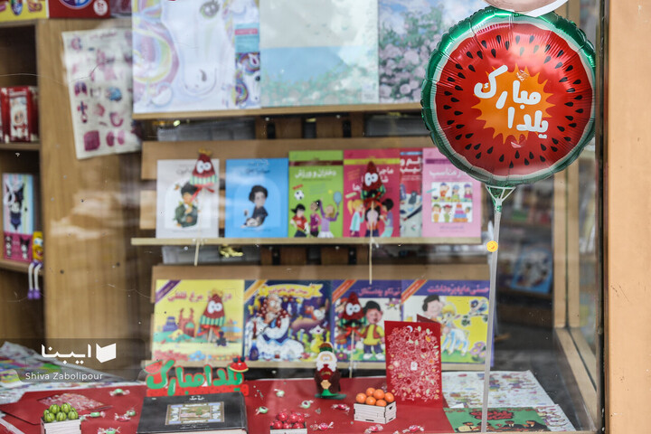 حال‌وهوای شب‌یدا در کتابفروشی‌ها