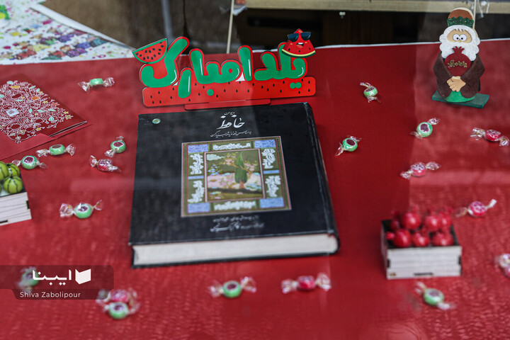 حال‌وهوای شب‌یدا در کتابفروشی‌ها