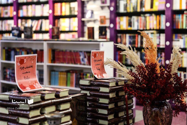 حال‌وهوای شب‌یدا در کتابفروشی‌ها