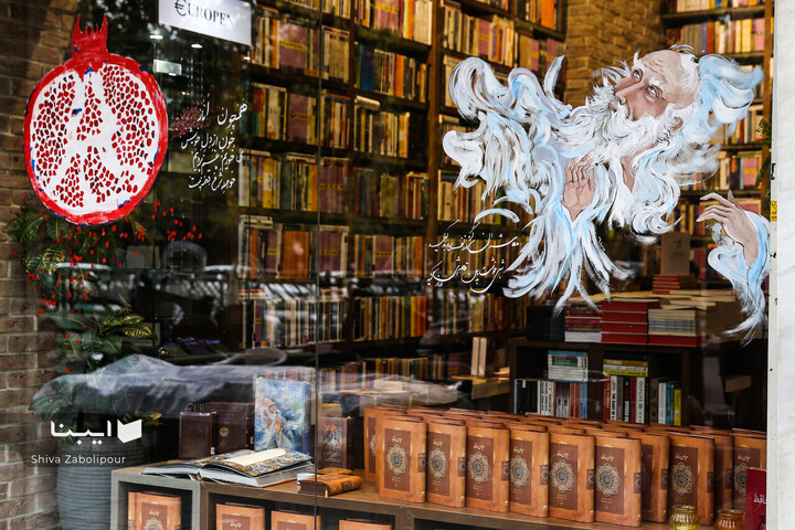 حال‌وهوای شب‌یدا در کتابفروشی‌ها