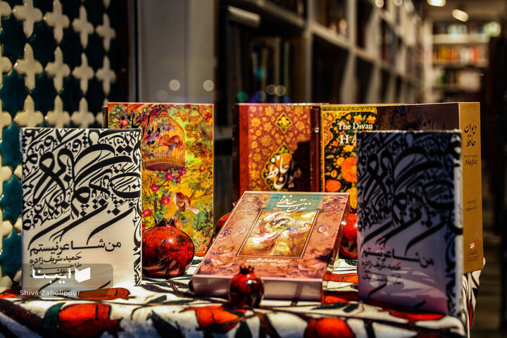 حال‌وهوای شب‌یدا در کتابفروشی‌ها