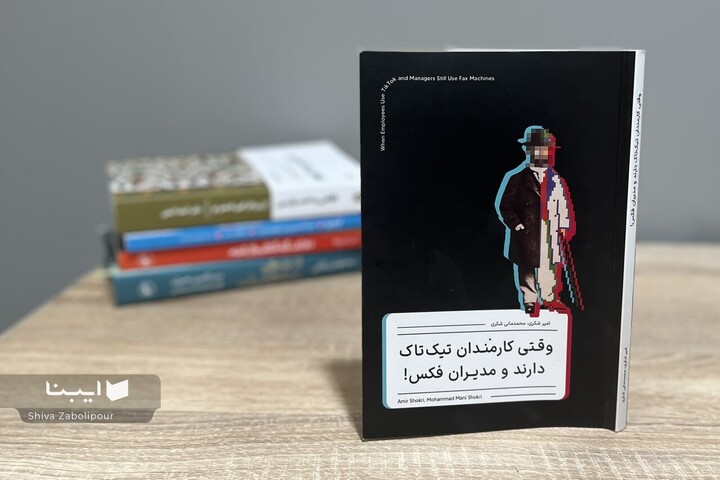 دغدغه‌های دو نسل «زد» و «ایکس» در یک کتاب