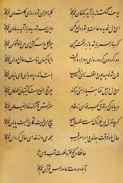 فال حافظ در شب چله؛ سنتی که تاریکی را به امید پیوند می‌زند