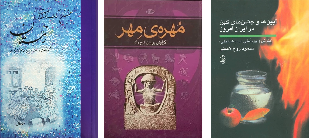 شب رهایی مهر از سیاهیهای اهریمنی