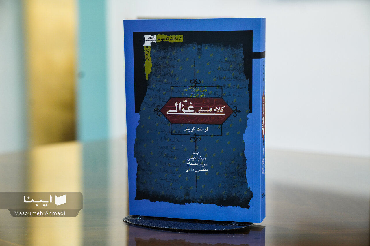 غزالی از شک به اطمینان رسید