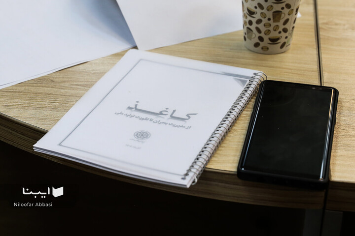 نشست مساله کاغذ