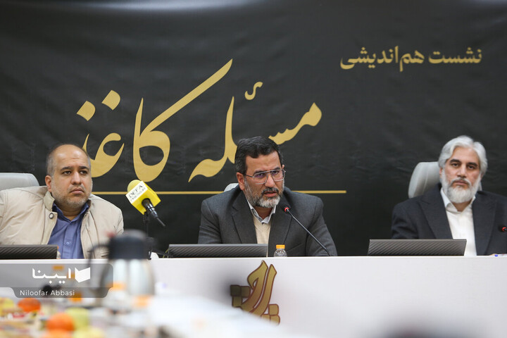 نشست مساله کاغذ