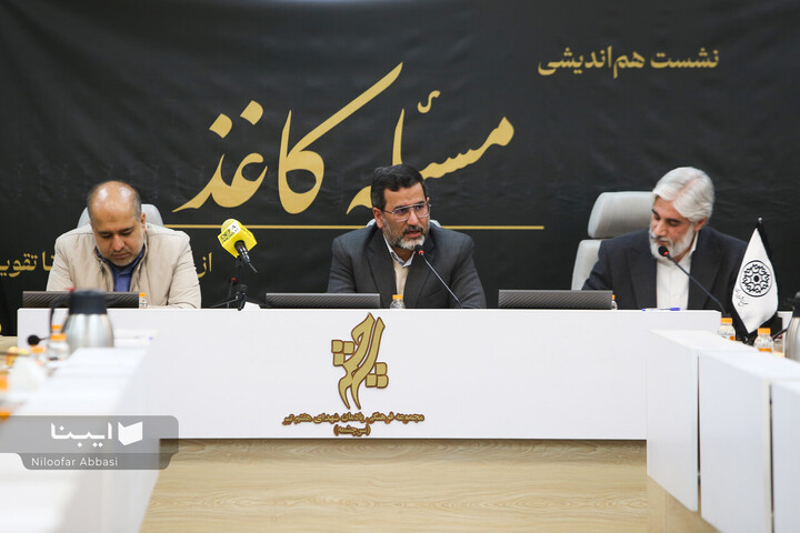 نشست مساله کاغذ