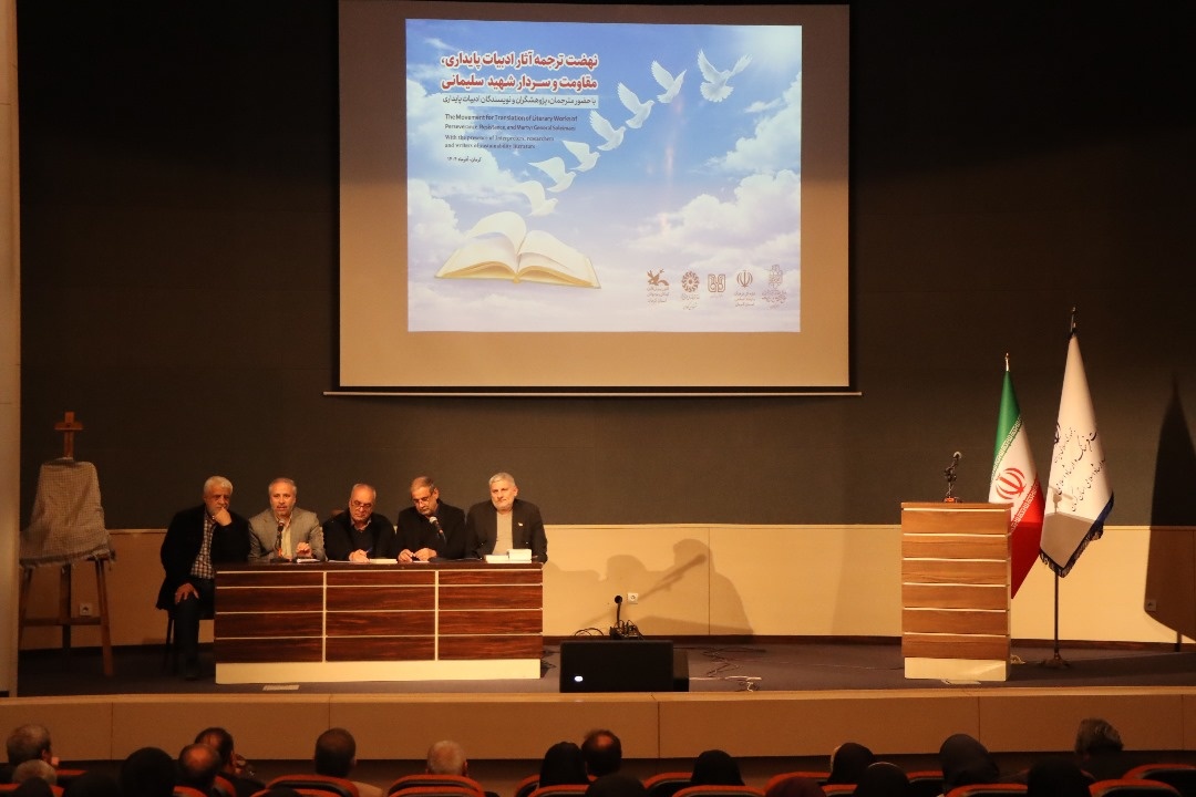 پیوند کتاب و مقاومت در سومین روز نوزدهمین نمایشگاه بینالمللی کتاب کرمان