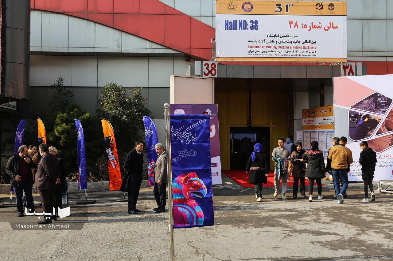 حضور کارشناسان استانی و روسای اتحادیههای کشوری در نمایشگاه چاپ تهران