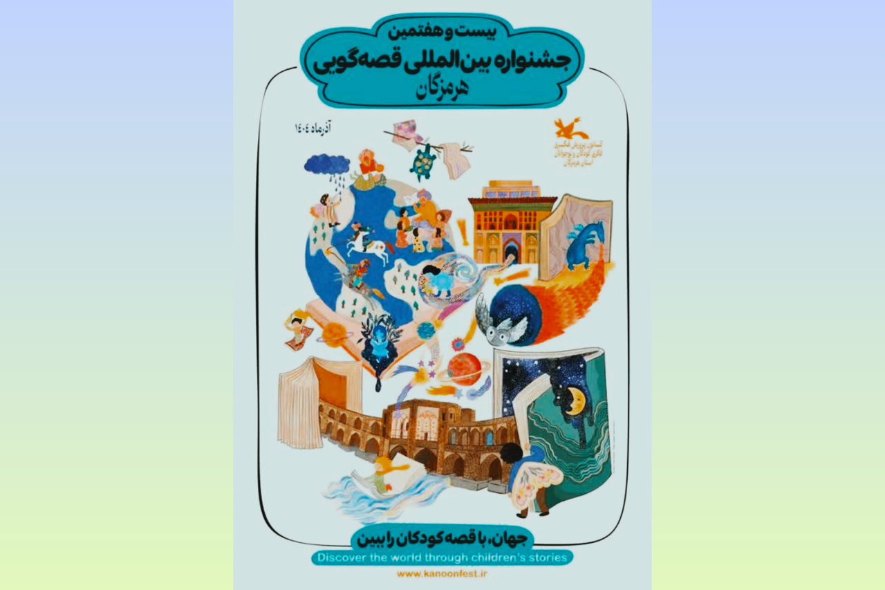 ۹۰ قصه‌گوی هرمزگانی به مرحله پایانی جشنواره قصه‌گویی راه یافتند