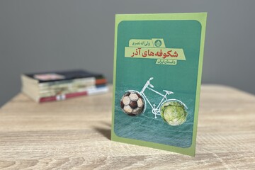 «شکوفه‌های آذر» ولی‌اله نصری در بازار کتاب