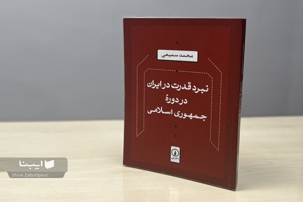 ماندگاری نظام در پیچ تاریخ