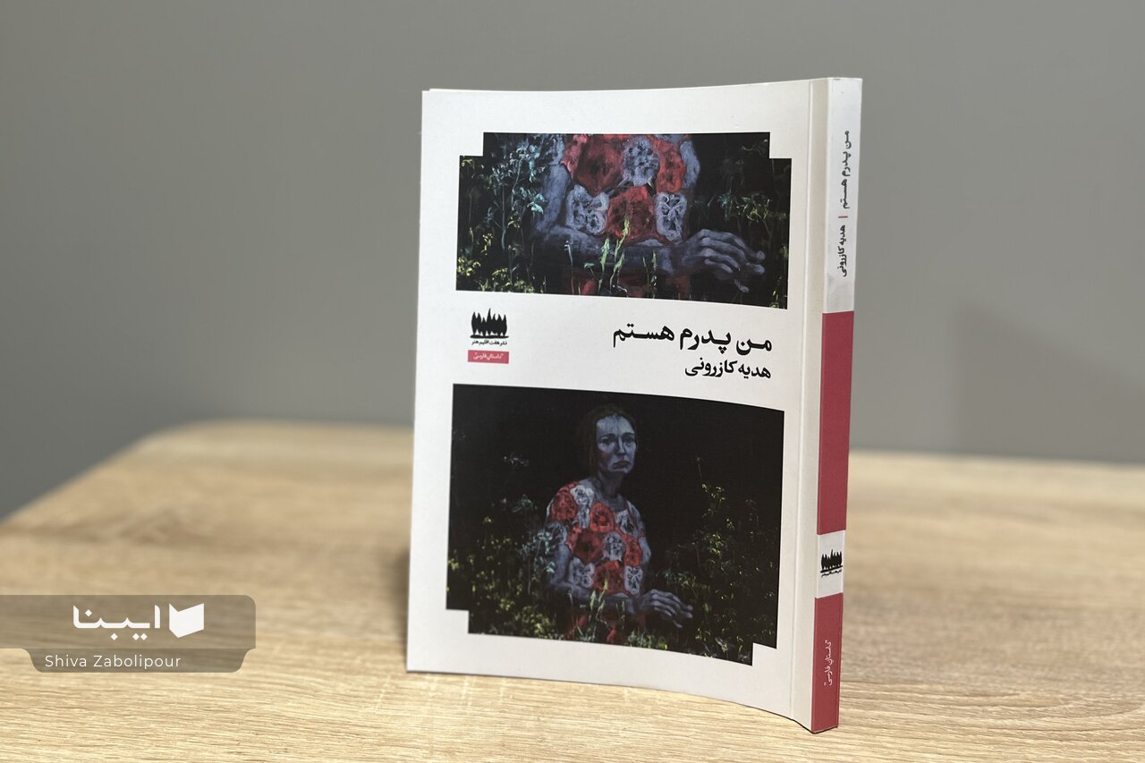 شخصیت‌های کتابم، سیزیف‌وار در جنگ هستند