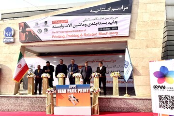 نمایشگاه چاپ تهران؛ ویترین فناوری و میدان آموزش صنعت