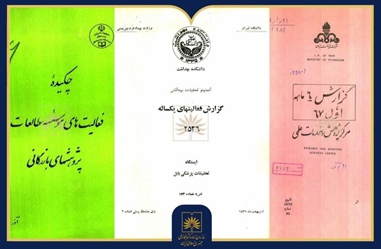 بازخوانی جایگاه پژوهش در تاریخ معاصر ایران