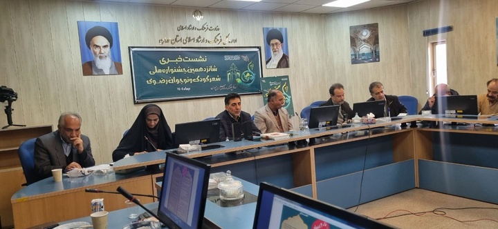 اختتامیه جشنواره شعر کودک رضوی برگزار می‌شود/ دبیرخانه جشنواره در همدان دائمی شد