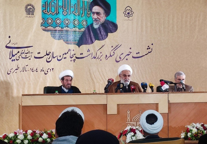 رونمایی از ۱۲ جلد کتاب در مورد آیت‌الله میلانی