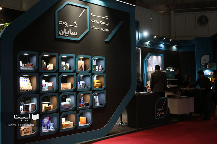 سی‌ودومین نمایشگاه بین‌المللی چاپ و بسته‌بندی تهران