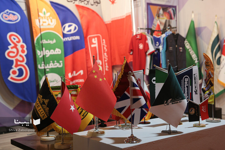 سی‌ودومین نمایشگاه بین‌المللی چاپ و بسته‌بندی تهران