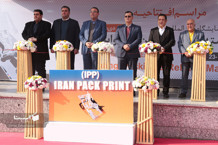 سی‌ودومین نمایشگاه بین‌المللی چاپ و بسته‌بندی تهران
