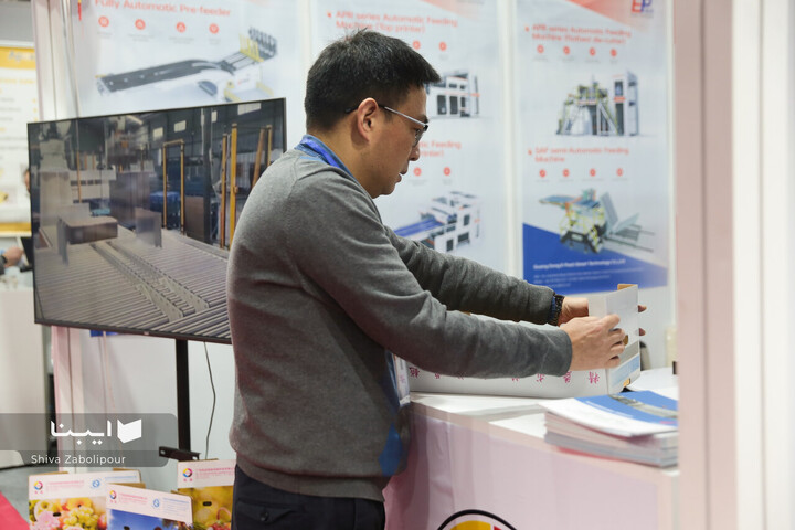 سی‌ودومین نمایشگاه بین‌المللی چاپ و بسته‌بندی تهران