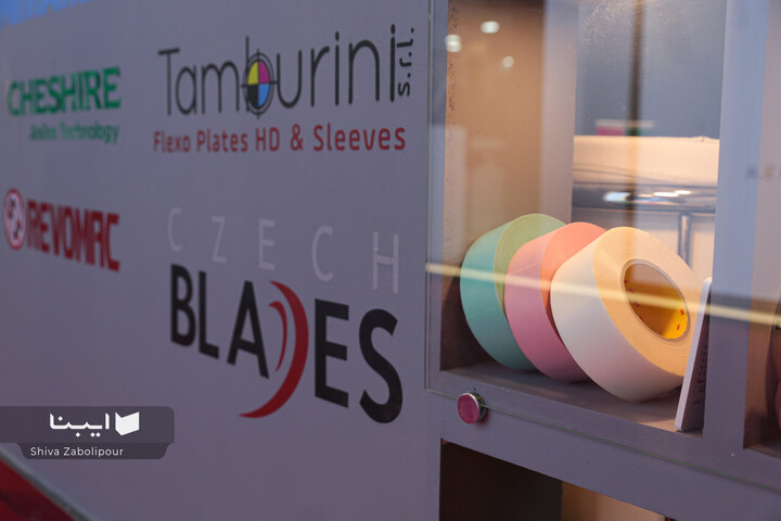 سی‌ودومین نمایشگاه بین‌المللی چاپ و بسته‌بندی تهران