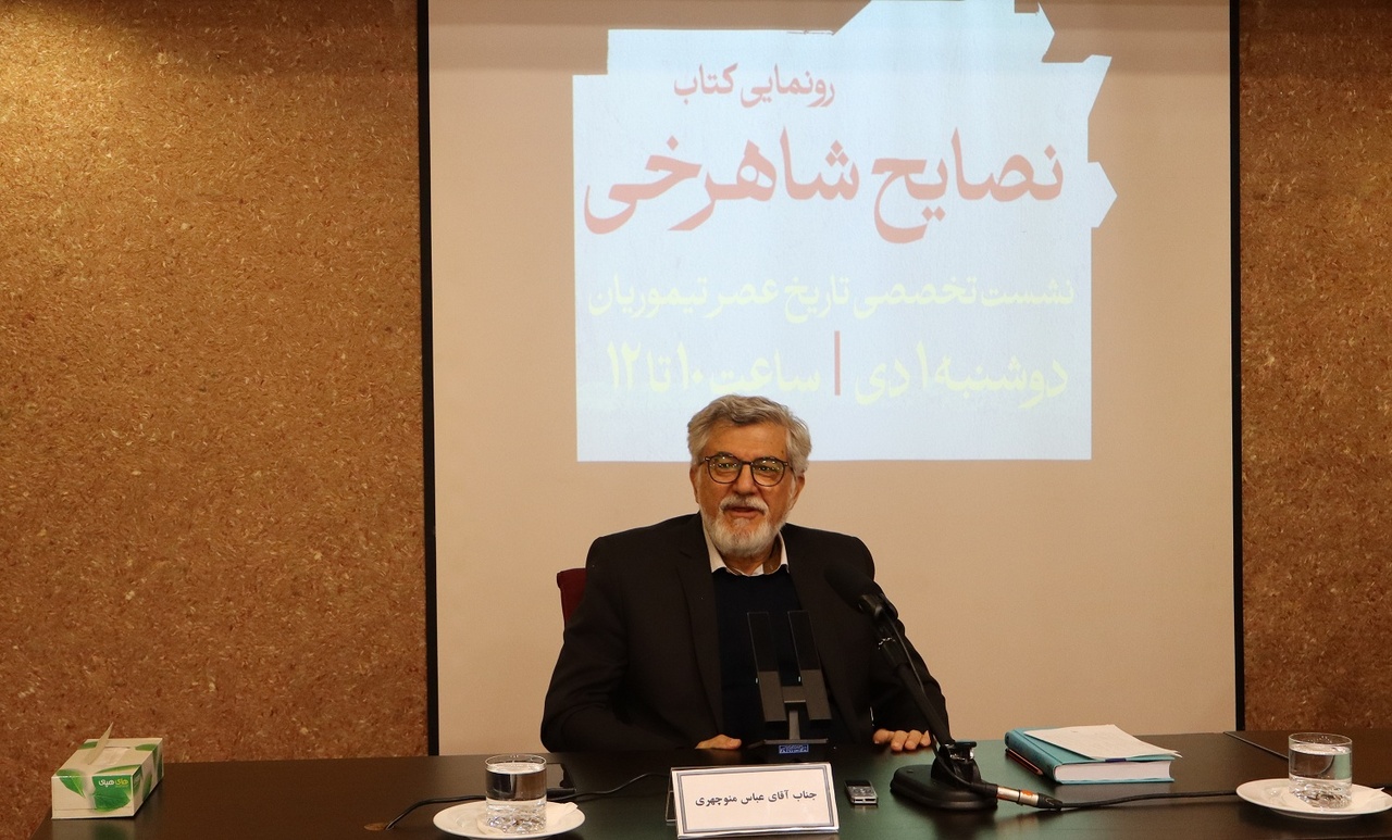 بازخوانی انتقادی سنت اندرزنامه‌نویسی