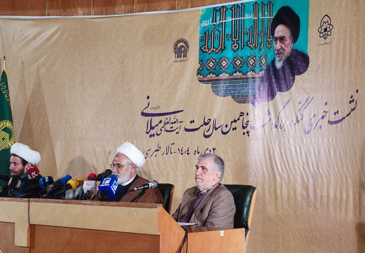 رونمایی از ۱۲ جلد کتاب در مورد آیت‌الله میلانی