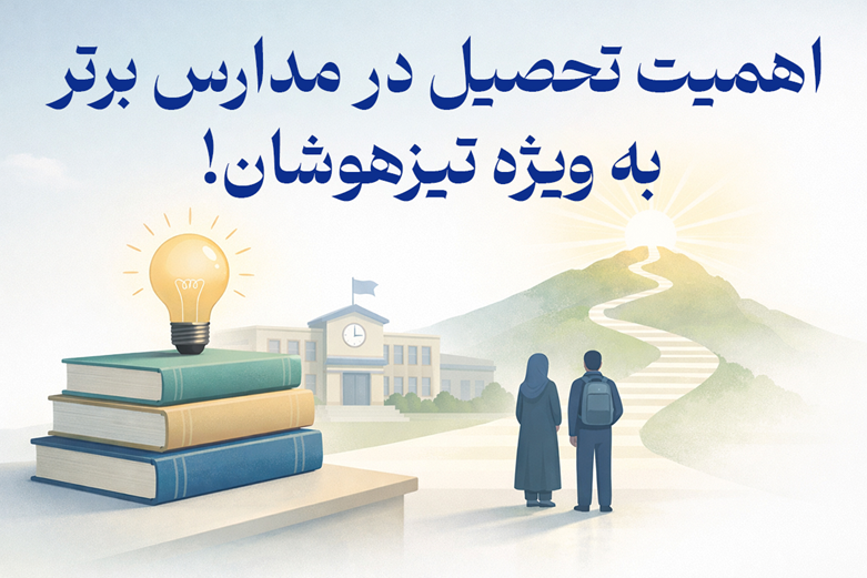 بهترین آزمون شبیه ساز تیزهوشان در تهران!