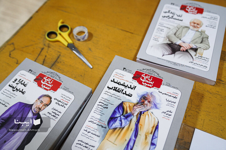 جشن 126 سالگی تاسیس مدرسه علوم سیاسی