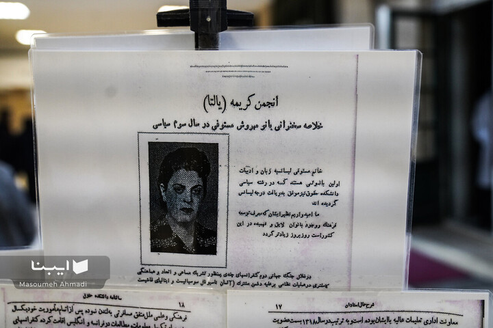 جشن 126 سالگی تاسیس مدرسه علوم سیاسی