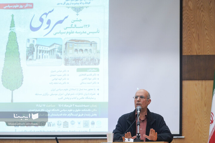 جشن 126 سالگی تاسیس مدرسه علوم سیاسی
