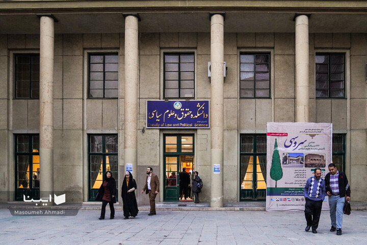 جشن 126 سالگی تاسیس مدرسه علوم سیاسی