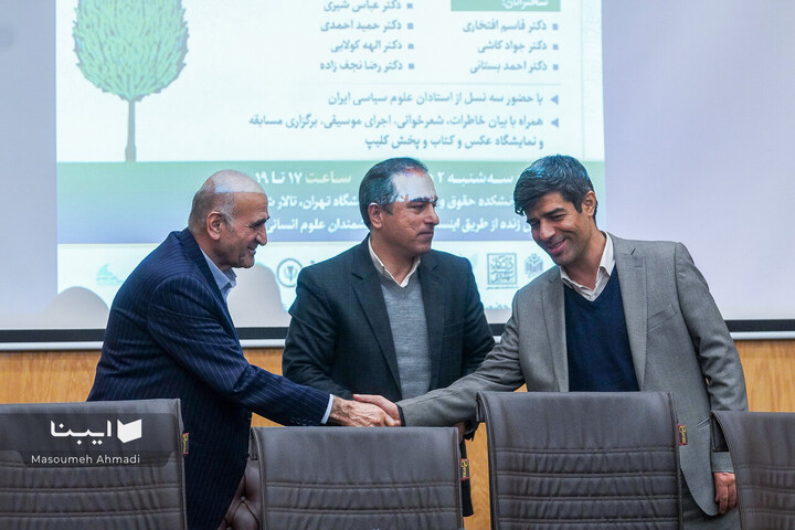 جشن 126 سالگی تاسیس مدرسه علوم سیاسی