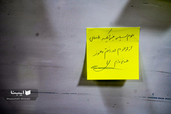 جشن 126 سالگی تاسیس مدرسه علوم سیاسی