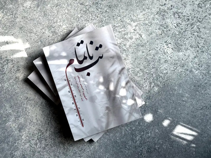 یک کتاب تقریظی به زبان روسی ترجمه شد