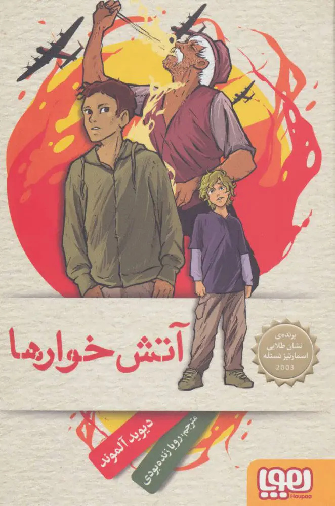 جادوگر رئالیسم جادویی در ادبیات نوجوان