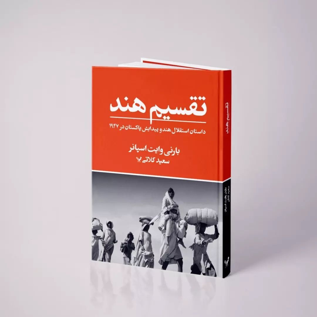 بابای قوم یا قائد اعظم پاکستان