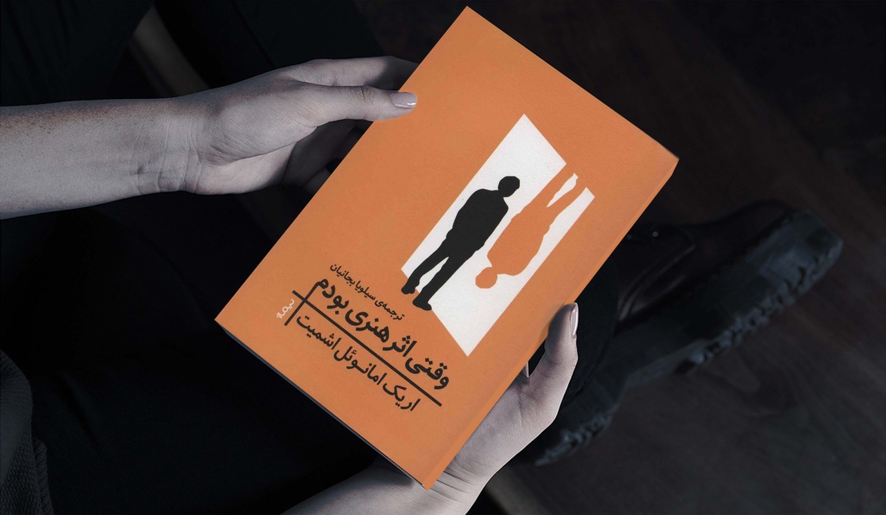 نقد رمان «زمانی که یک اثر هنری بودم» در «نبض کتاب»  