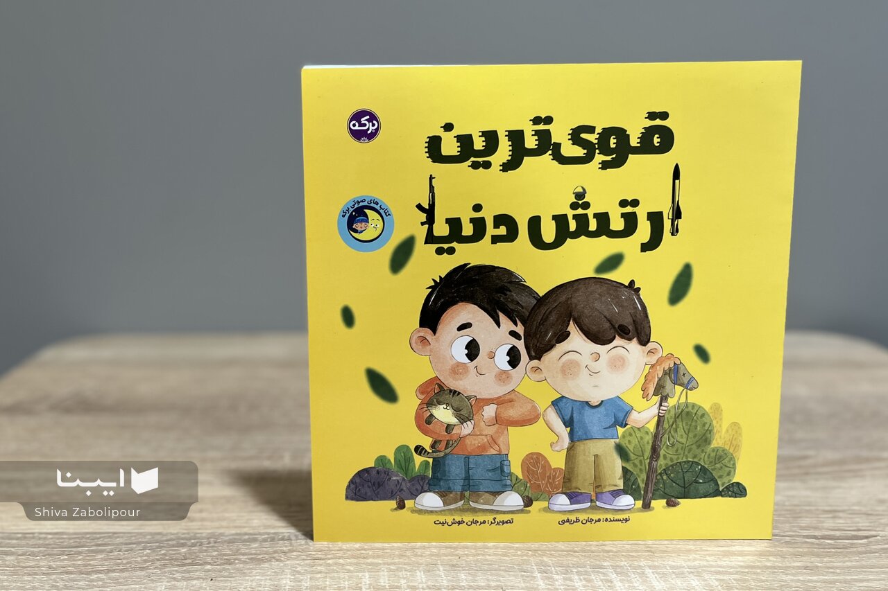 قوی‌ترین ارتش دنیا