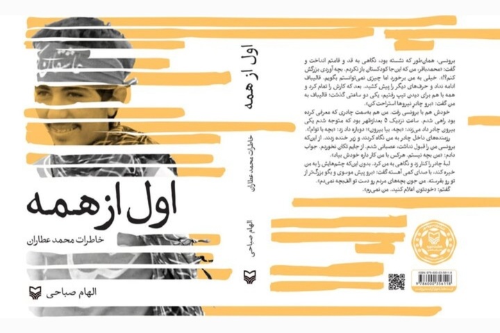 این کتاب تنها روایت گذشته نیست، انتقال معناست/ ادبیات پایداری؛ حافظه جنگ و هویت امروز