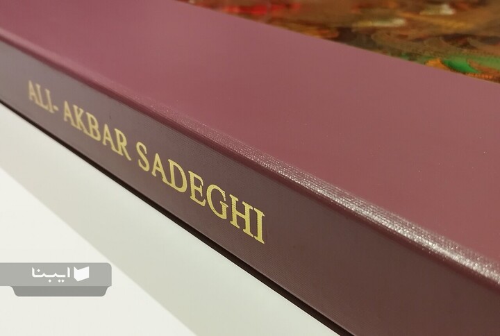 کتاب «دیوهای مقدس» در شیراز رونمایی شد