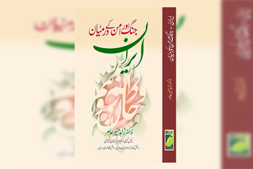 کتاب نویسنده پاکستانی درباره جنگ 12 روزه رونمایی می‌شود