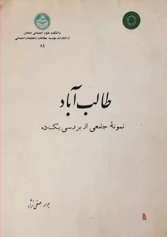 نمونه دانشمند شورمند