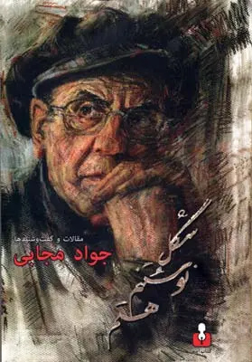 پایان نویسندهسالاری، آغاز ناشرسالاری