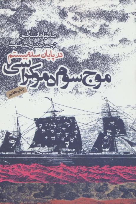 استراتژیست همیشه لیبرال